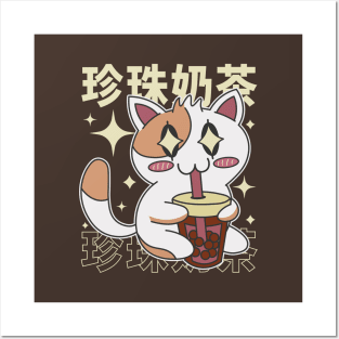 Kawaii Kitten Drinking Boba Tea Cute Bubble Tea Lover Posters and Art